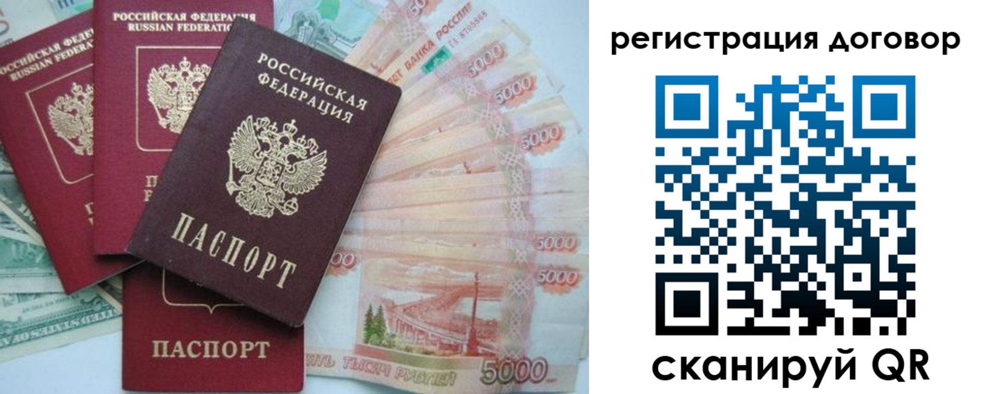 временная регистрация недорого в Тарко-Сале