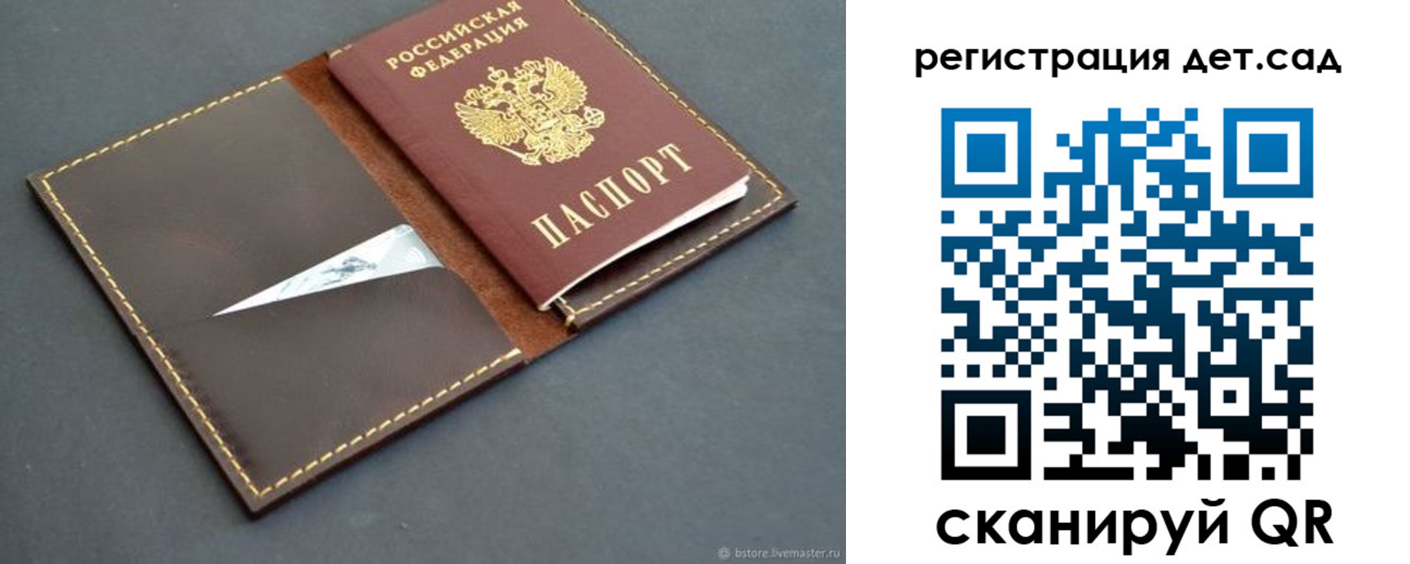 прописка для кредита в Тарко-Сале