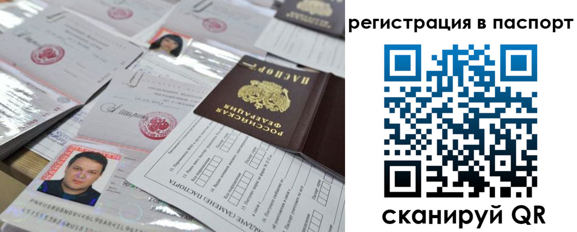 временная регистрация недорого в Тарко-Сале