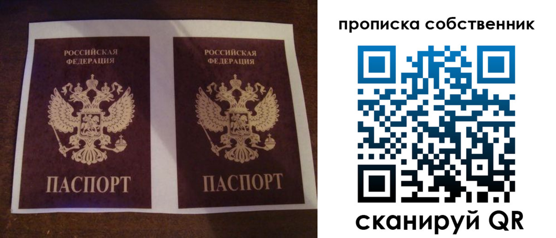прописка ребенка в Тарко-Сале