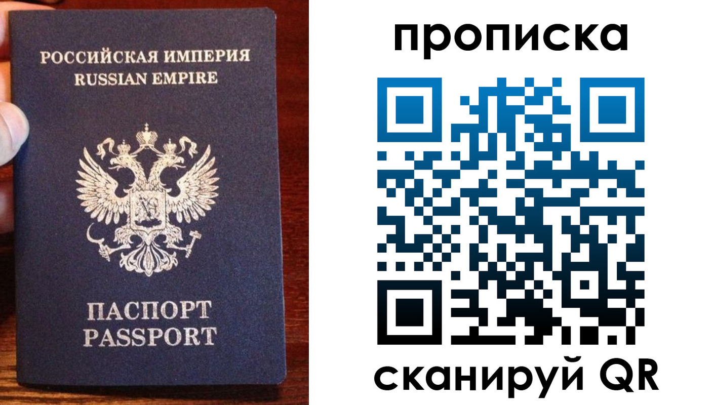 прописка поиск в Тарко-Сале