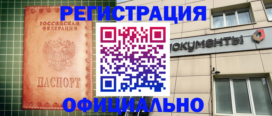 миграционный учет в Тарко-Сале