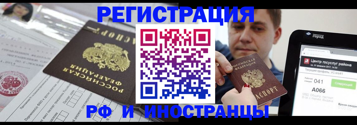 регистрация в Тарко-Сале