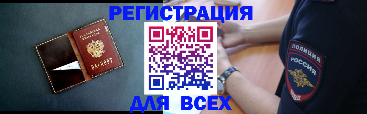 помощь в оформлении прописки по РВП в Тарко-Сале