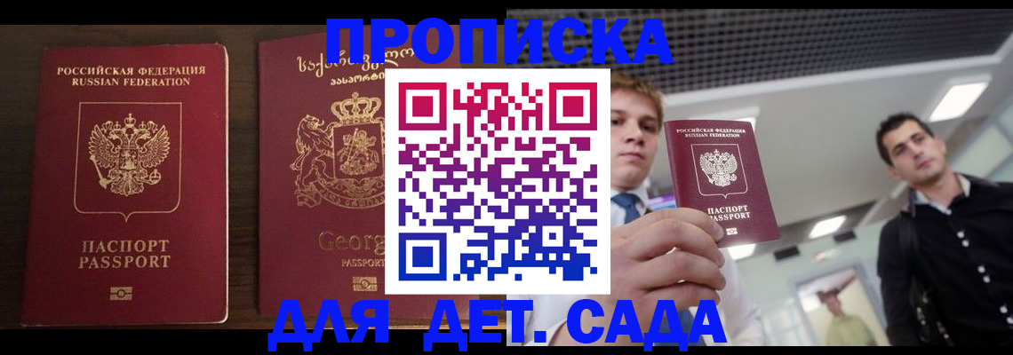 временная регистрация адрес в Тарко-Сале