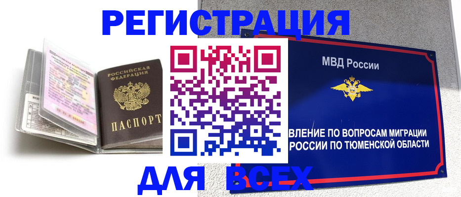 найти адрес прописки в Тарко-Сале