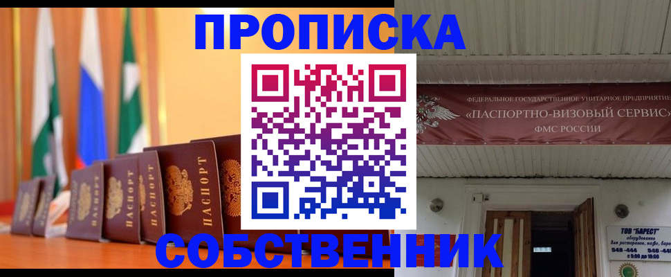 регистрация ребёнка по месту пребывания в Тарко-Сале