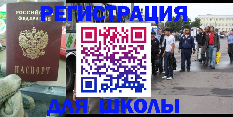 регистрация для дет. сада в Тарко-Сале