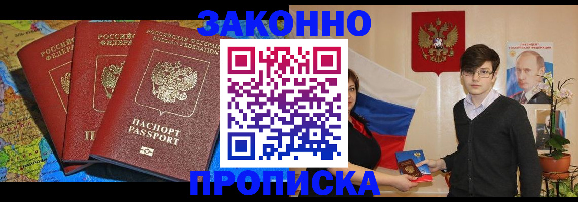 временная регистрация в Тарко-Сале