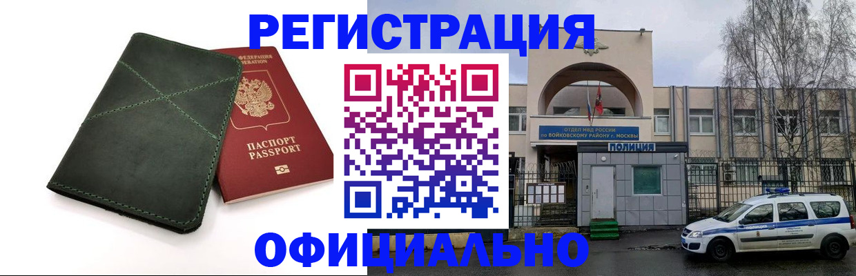 пропишу в квартире в Тарко-Сале