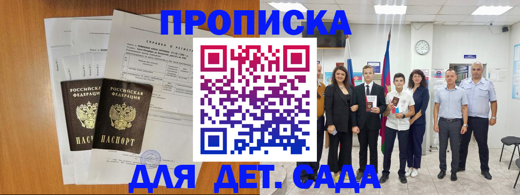 прописка иностранных граждан в Тарко-Сале