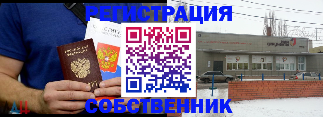 помощь с регистрацией через МВД в Тарко-Сале